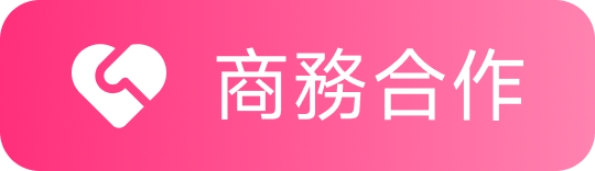 商务合作