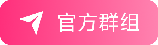官方渠道